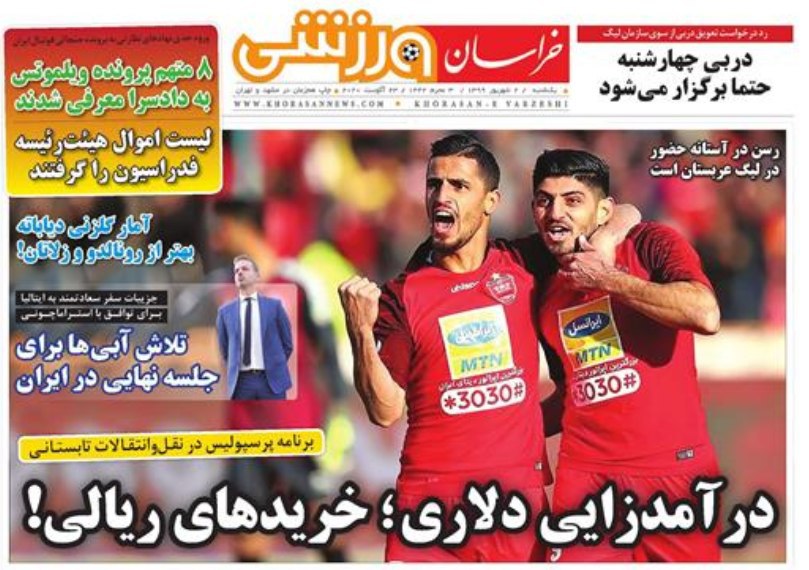 روزنامه&zwnj;های ورزشی دوم شهریور