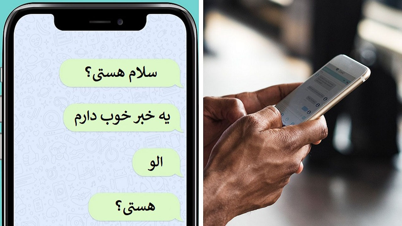 راز‌هایی که نحوه پیام دادن درباره شخصیت تان فاش می‌کند! + تصاویر