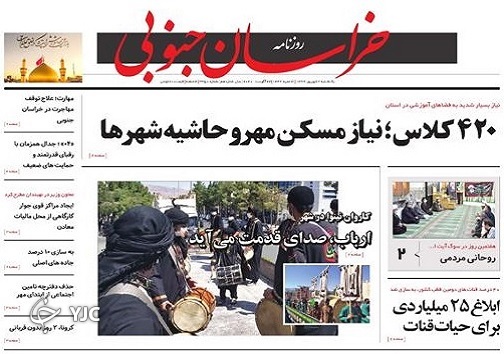 ۴۲۰ کلاس نیاز مسکن مهر و حاشیه شهر / مردم خراسان جنوبی تا ۱۴۰۰ سوت قطار را می&zwnj;شنوند