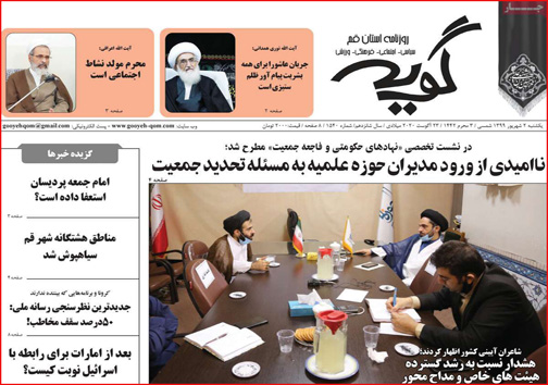 سپاس قهرمانان سلامت / به وقت گذر از بحران / مرگ تدریجی چند رویا / شرمنده مردم هستیم