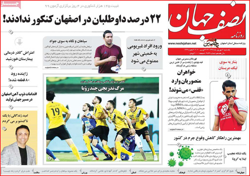 مرگ تدریجی چند رویا / به وقت گذر از بحران / سپاس قهرمانان سلامت / شرمنده مردم هستیم