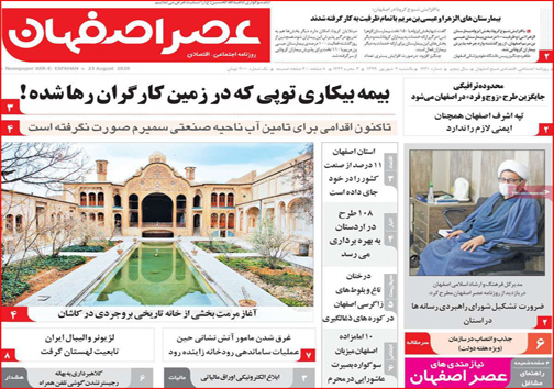 مرگ تدریجی چند رویا / به وقت گذر از بحران / سپاس قهرمانان سلامت / شرمنده مردم هستیم