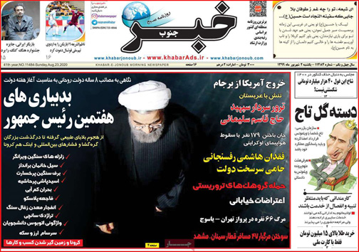 مرگ تدریجی چند رویا / به وقت گذر از بحران / سپاس قهرمانان سلامت / شرمنده مردم هستیم