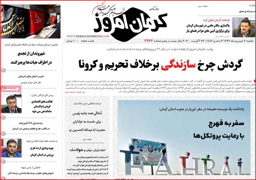 مرگ تدریجی چند رویا / به وقت گذر از بحران / سپاس قهرمانان سلامت / شرمنده مردم هستیم