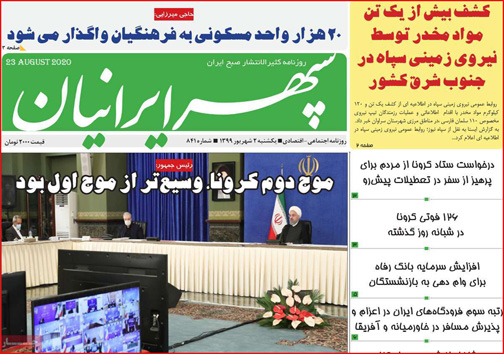 مرگ تدریجی چند رویا / به وقت گذر از بحران / سپاس قهرمانان سلامت / شرمنده مردم هستیم