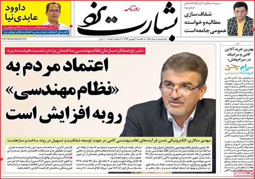 مرگ تدریجی چند رویا / به وقت گذر از بحران / سپاس قهرمانان سلامت / شرمنده مردم هستیم
