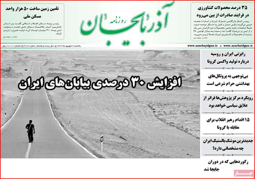 مرگ تدریجی چند رویا / به وقت گذر از بحران / سپاس قهرمانان سلامت / شرمنده مردم هستیم