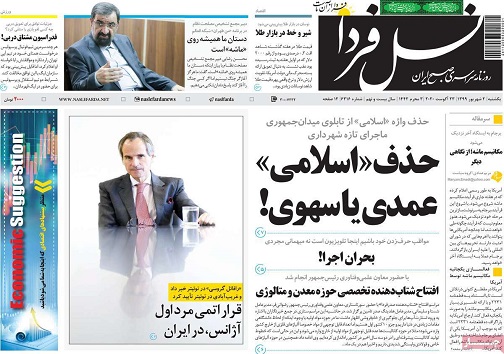 چراغ صنعت روشن می&zwnj;شود/ ۲۲ درصد داوطلبان در اصفهان کنکور ندادند