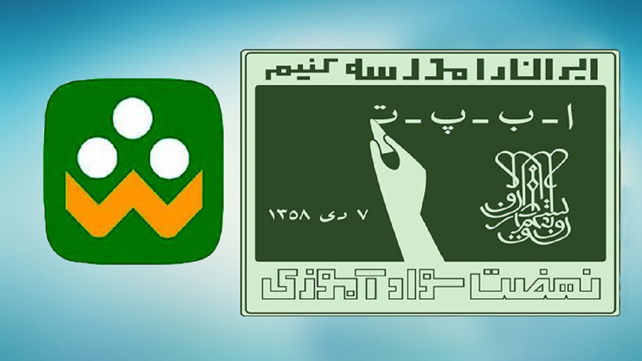 عضویت بیش از نیمی از آموزش دهندگان چهارمحال و بختیاری در شبکه شاد
