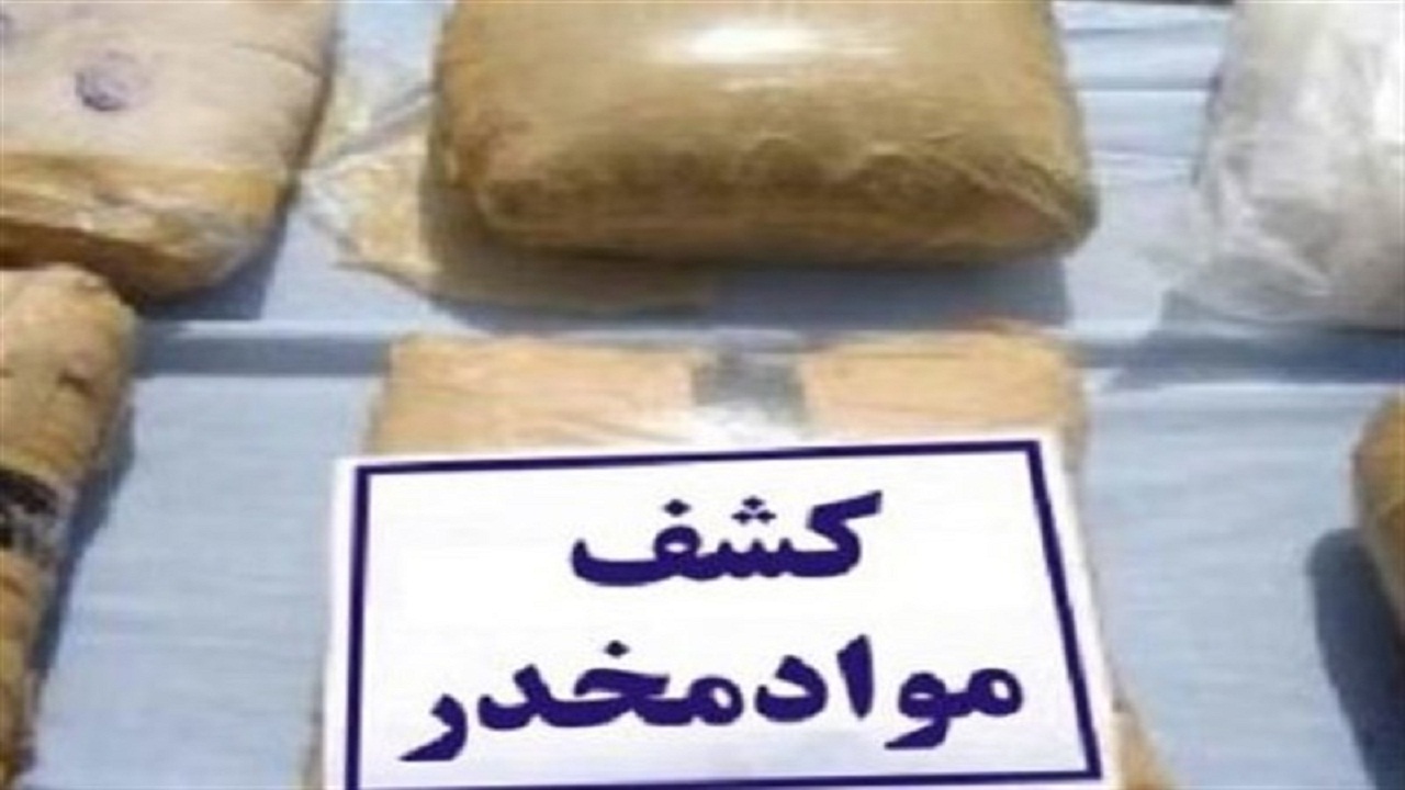 ۷ تن مواد مخدر از ابتدای سال جاری در استان سمنان کشف شد