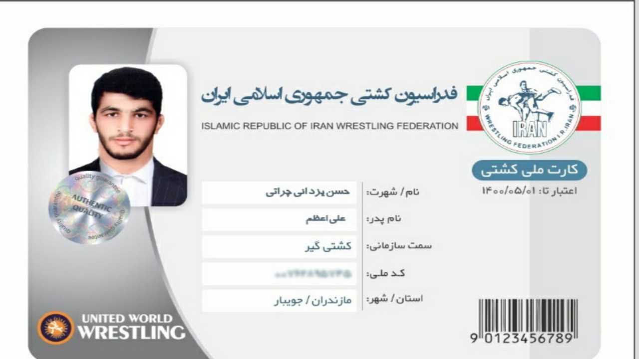 سامانه کارت هویتی قهرمانان کشتی آماده بهره برداری