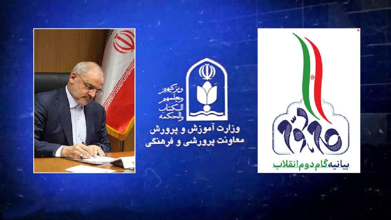 تشکیل دبیرخانه بیانیه گام دوم در معاونت پرورشی