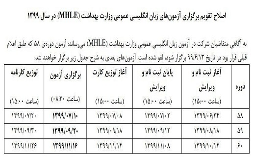 جدول برگزاری