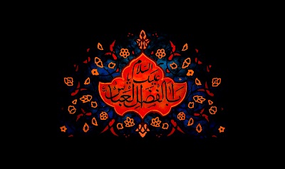 پیامک&zwnj;های تسلیت ویژه روز تاسوعای حسینی