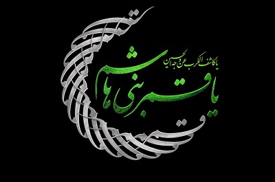 پیامک&zwnj;های تسلیت ویژه روز تاسوعای حسینی /// ۸ شهریور منتشر شود