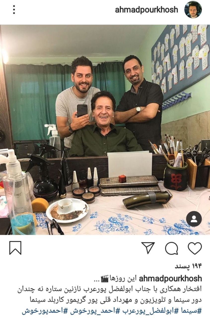 احمد پورخوش بازیگر آنام