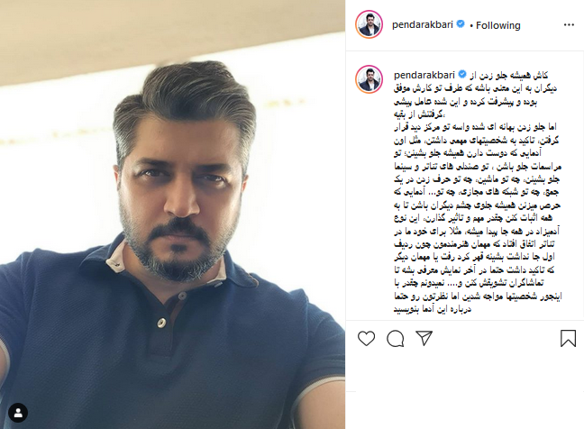 پست جدید پندار اکبری