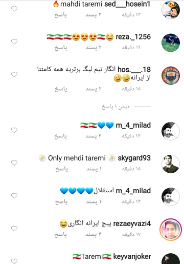هجوم کاربران ایرانی به صفحه باشگاه پورتو