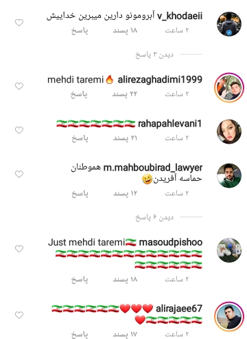 هجوم طرفداران طارمی به صفحه باشگاه پورتو