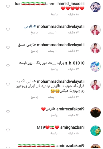 هجوم طرفداران طارمی به صفحه باشگاه پورتو