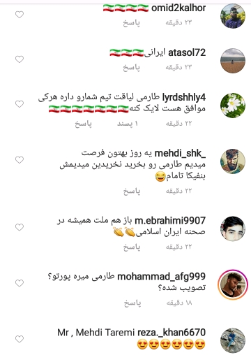 تعجب باشگاه پورتو از از هجوم کاربران ایرانی