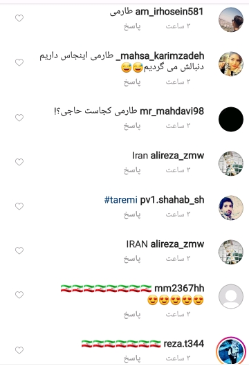 تعجب باشگاه پورتو از از هجوم کاربران ایرانی
