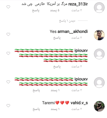 هجوم کاربران ایرانی به صفحه باشگاه پورتو