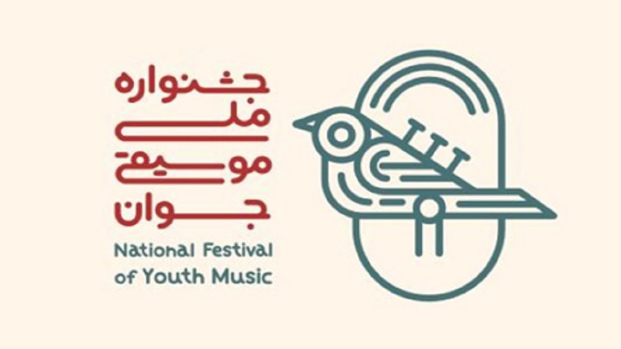 راهیابی هنرمندان یزدی به مرحله نهایی جشنواره موسیقی جوان