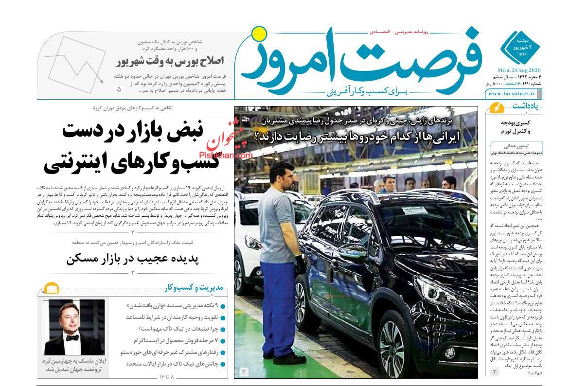 تکاپوی دولت برای تامین کسری بودجه/ هشدار به متقاضیان ۳ بازار پرنوسان/ رفتار تاجرانه در بازار سرمایه