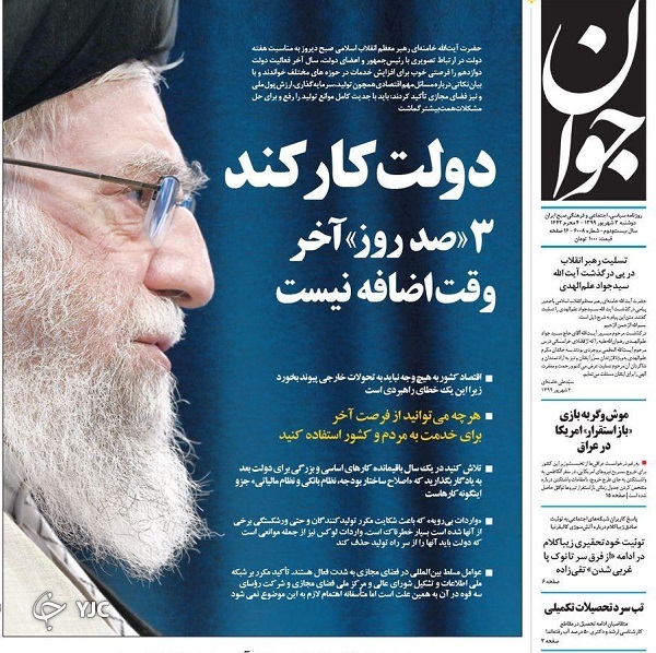 روزنامه های 3 شهریور 99