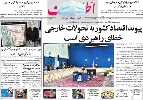 روزنامه های 3 شهریور 99