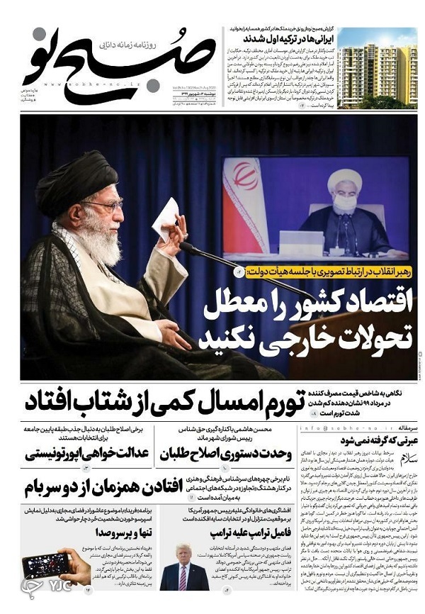 روزنامه های 3 شهریور 99
