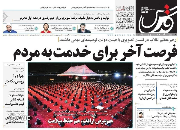 روزنامه های 3 شهریور 99