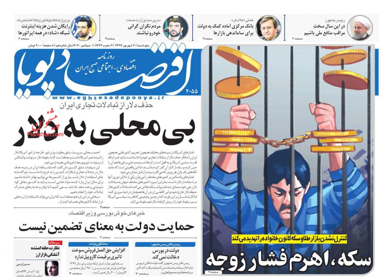 راهکارهای نجات بازار خودرو/صف&zwnj;کشی دولتی&zwnj;ها برای حمایت از بورس/شلیک خطا در بازار مسکن