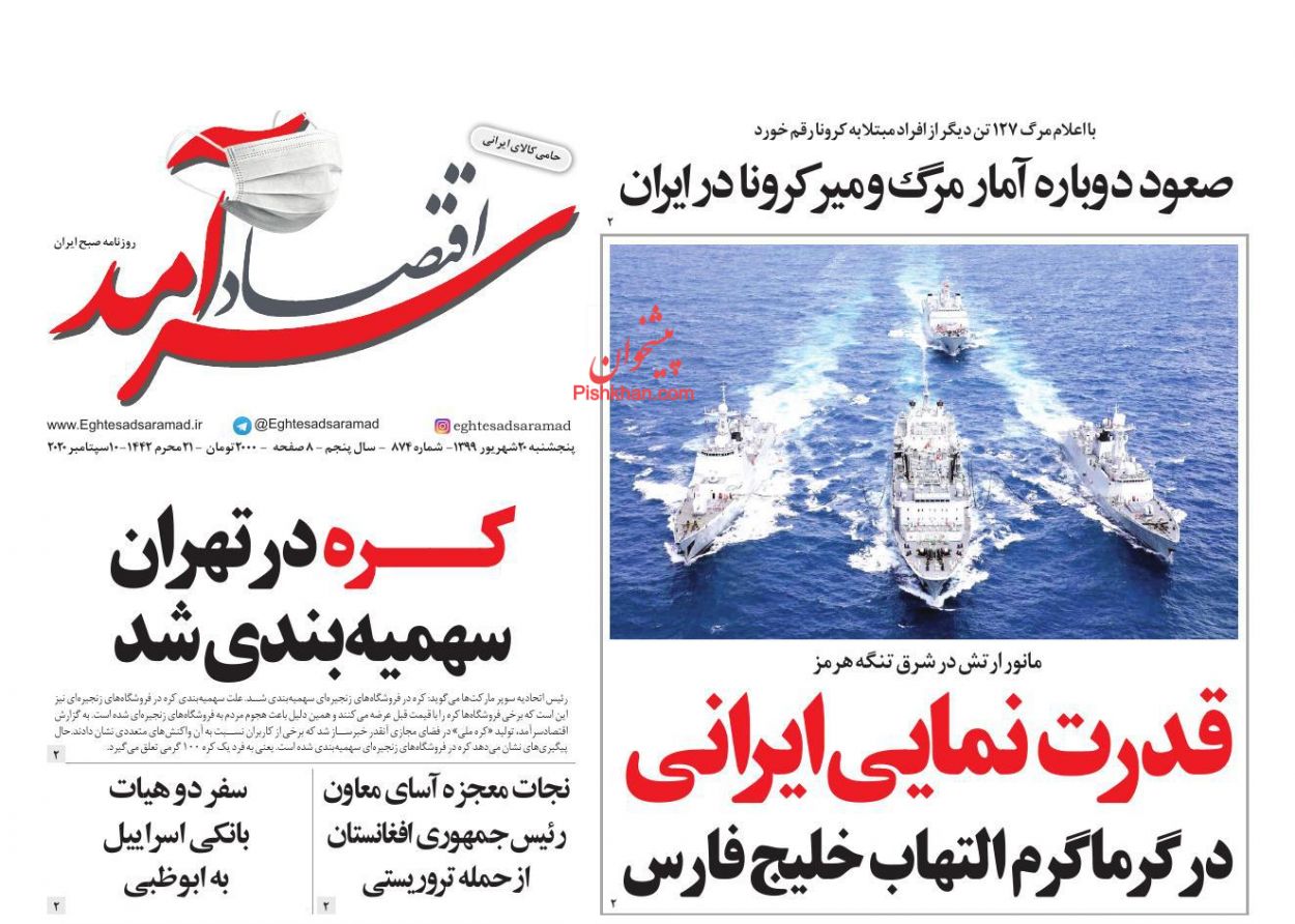 راهکارهای نجات بازار خودرو/صف&zwnj;کشی دولتی&zwnj;ها برای حمایت از بورس/شلیک خطا در بازار مسکن