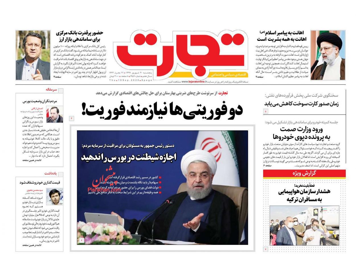 راهکارهای نجات بازار خودرو/صف&zwnj;کشی دولتی&zwnj;ها برای حمایت از بورس/شلیک خطا در بازار مسکن