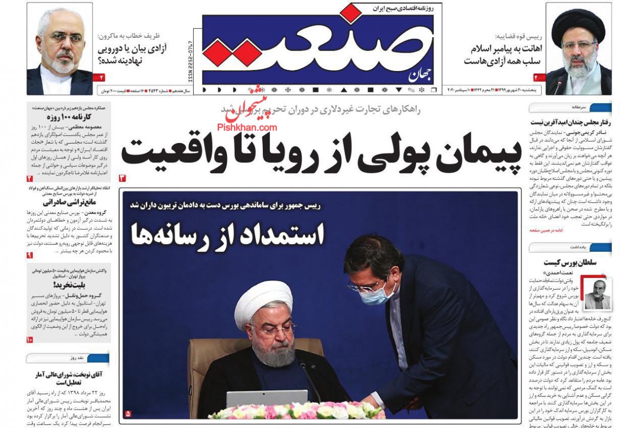 راهکارهای نجات بازار خودرو/صف&zwnj;کشی دولتی&zwnj;ها برای حمایت از بورس/شلیک خطا در بازار مسکن