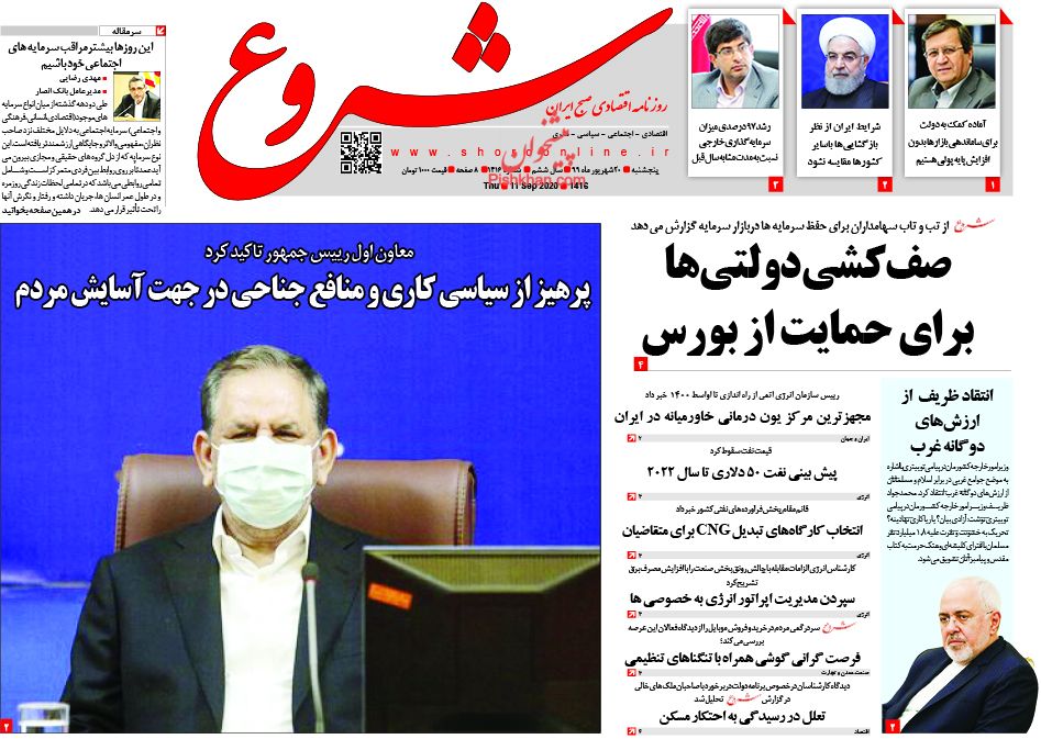راهکارهای نجات بازار خودرو/صف&zwnj;کشی دولتی&zwnj;ها برای حمایت از بورس/شلیک خطا در بازار مسکن