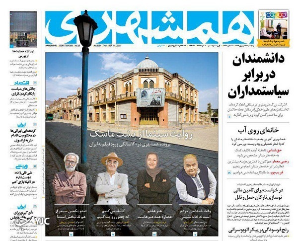 روزنامه های 20 شهریور 99