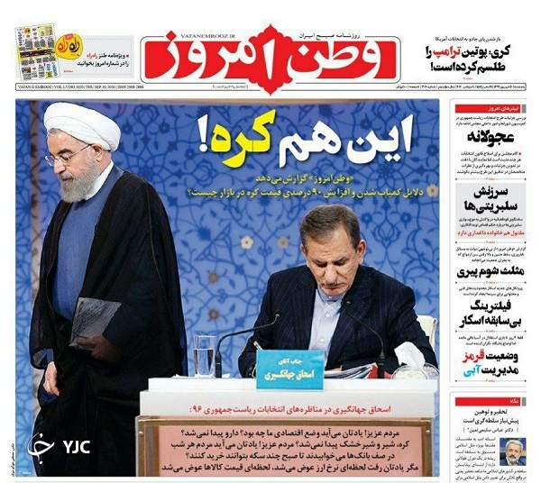 روزنامه های 20 شهریور 99