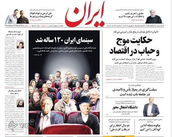 روزنامه های 20 شهریور 99