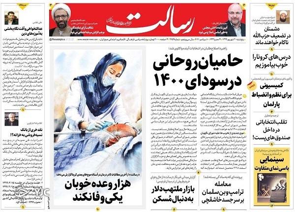 قدرت خرید خودرو ایرانی&zwnj;ها ۱۰۴ در جهان/ حکایت موج و حباب در اقتصاد/ حذف و اضافه کرونا در دانشگاه