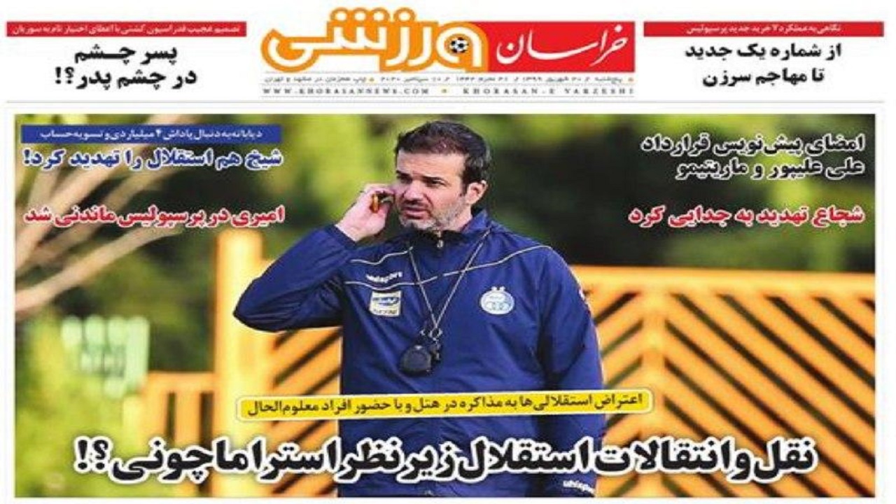 خراسان ورزشی - ۲۰ شهریور