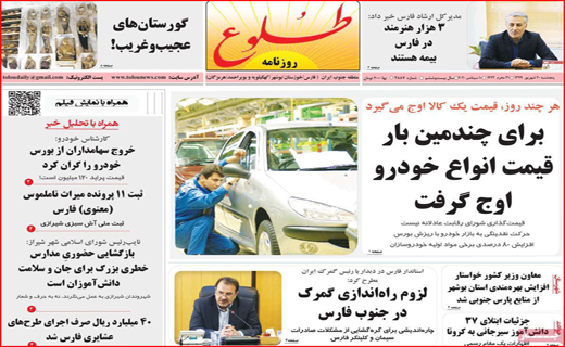 رالی بیرون پیست/ استثمار مردم توسط خودرو سازان/پروتکل غیر بهداشتی/ ایران ۵ میلیون کپرنشین دارد
