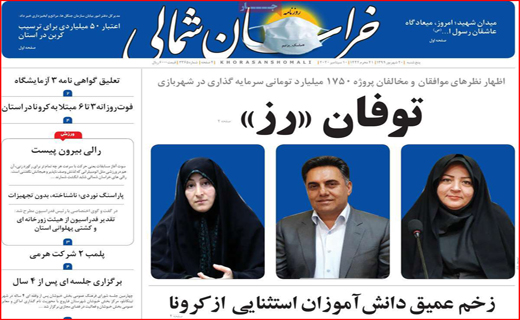رالی بیرون پیست/ استثمار مردم توسط خودرو سازان/پروتکل غیر بهداشتی/ ایران ۵ میلیون کپرنشین دارد