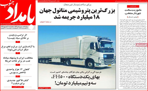 رالی بیرون پیست/ استثمار مردم توسط خودرو سازان/پروتکل غیر بهداشتی/ ایران ۵ میلیون کپرنشین دارد
