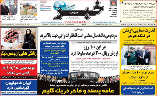 رالی بیرون پیست/ استثمار مردم توسط خودرو سازان/پروتکل غیر بهداشتی/ ایران ۵ میلیون کپرنشین دارد