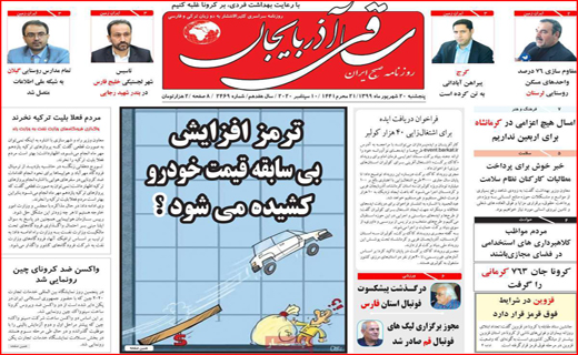 رالی بیرون پیست/ استثمار مردم توسط خودرو سازان/پروتکل غیر بهداشتی/ ایران ۵ میلیون کپرنشین دارد