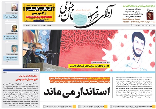 اولتیماتوم دستگاه قضا به شهرداری