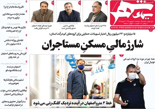 آموزش پروتکلی/ املاک میلیاردی با موج مردادی